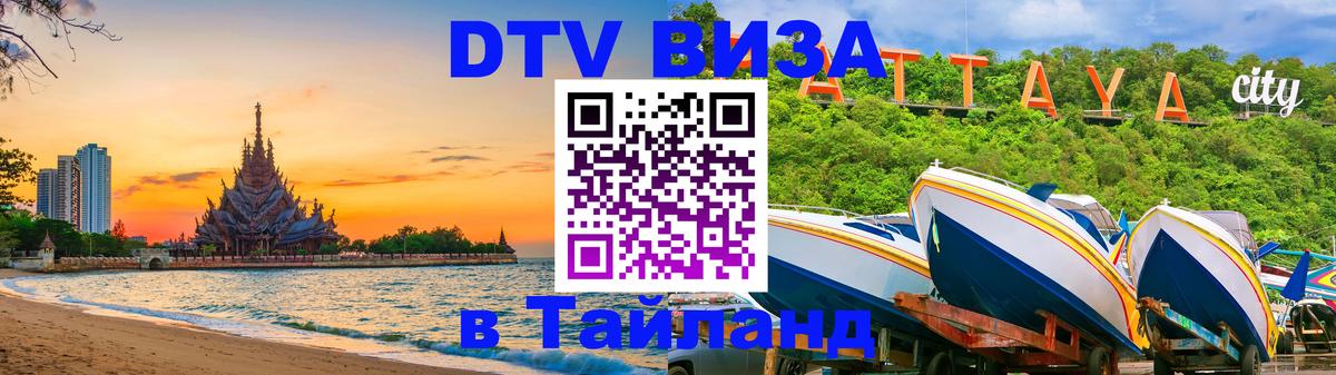 Сколько стоит DTV виза — актуальные цены, оформление даже без документов - 20.11.2025 